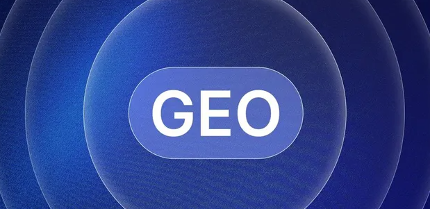 连城县生成式引擎优化赛道升温，盘点 GEO 行业发展态势