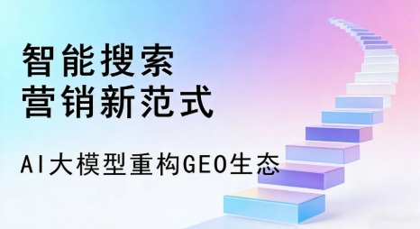 连城县全域优化生态，构建品牌全网协同、区域深耕的流量增长体系