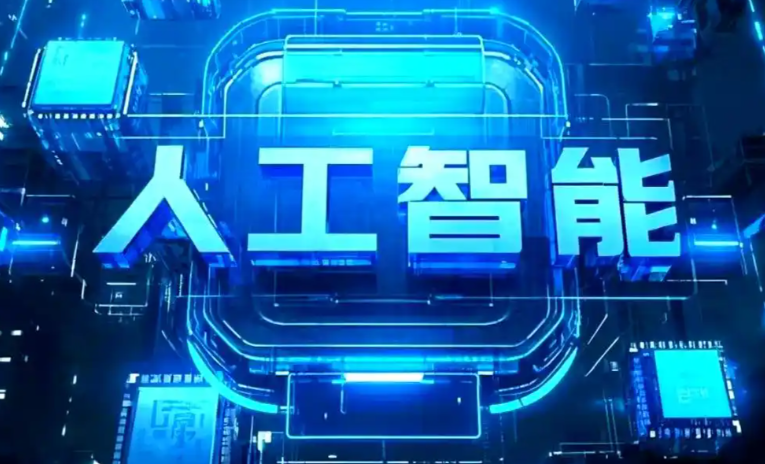 连城县商业化落地稳步推进 主流AI产品持续拓展企业级服务应用边界