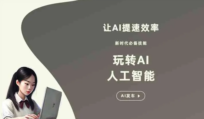 连城县GEO优化完整科普：原理、价值与核心适配场景