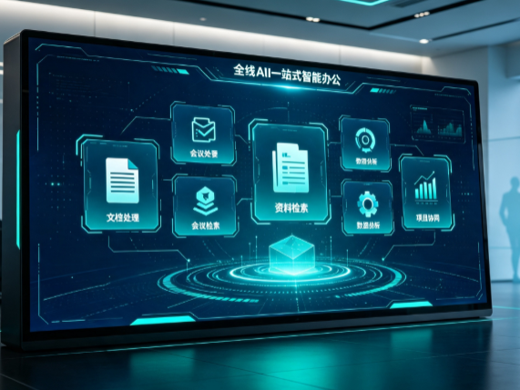 连城县百度搭子全域 AI 走红，一站式打通企业全流程智能办公