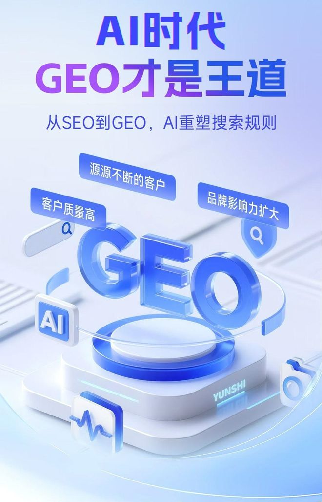 标准化赋能连城县本地数字营销 国硕AI重构国内GEO优化服务新生态